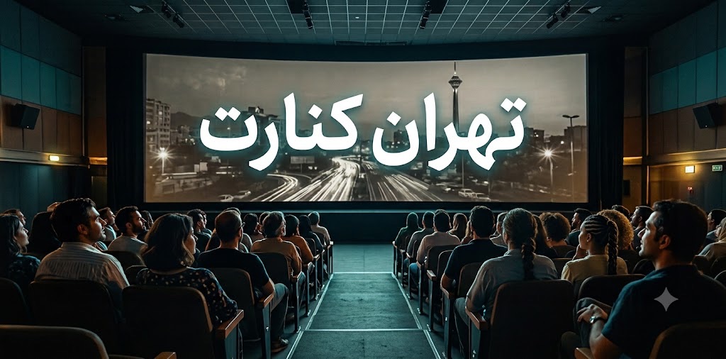 Tehran Another View Movie Screening in Brisbane